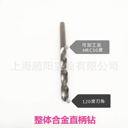 整体合金/NFE钨钢5钻头11/12m/13/141/1/6/17/18/19/20m