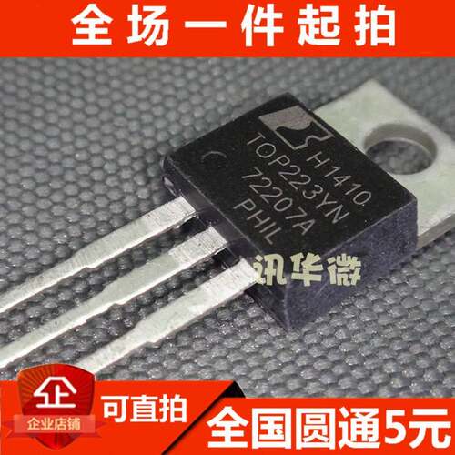 TOP223YN 开关稳压器 直插TO-220 全新正品