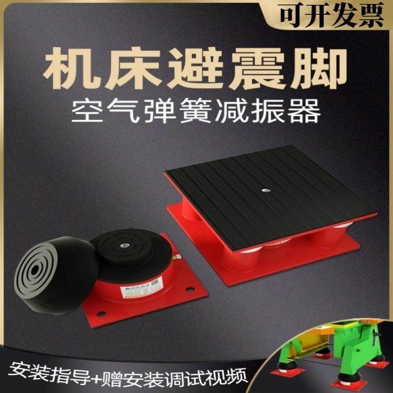 冲床水泵缓冲防震胶垫气浮阻尼机器减震垫空调空气能减震器模切机