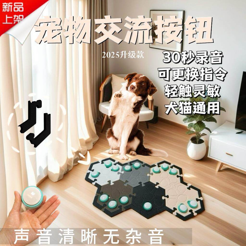 宠物交流按钮猫咪狗狗说话按钮录音发声按键按铃器小动物对话训练