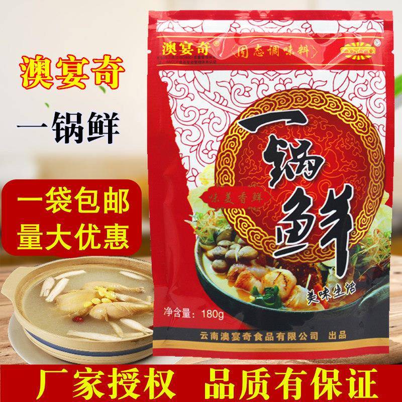 澳宴奇一锅鲜调料180g浓缩鲜香粉汤料高汤粉米线关东煮商用调味粉