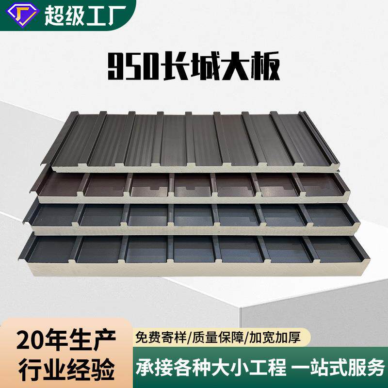 双层凉亭凹凸950长城大板阳光房雨棚隔音铝合金屋顶长城隔热铝瓦