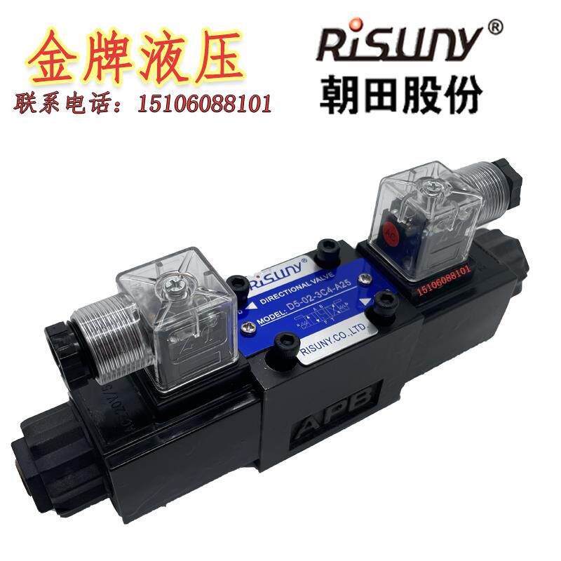 Risuny上海朝田D5-02-3C2-D2液压电磁阀2B2/2B3B/3C4/3C60-A25-R