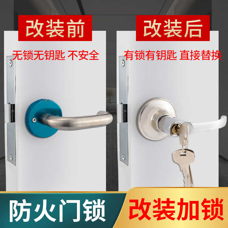 防火门锁改装加锁通道消防门锁把手带锁芯带钥匙通用过道锁全套
