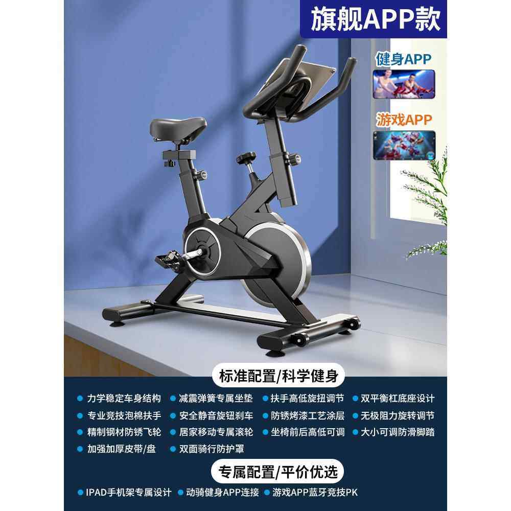 正品动感单车家用健身器房材运动用室内减肥专业专有氧锻炼自款行