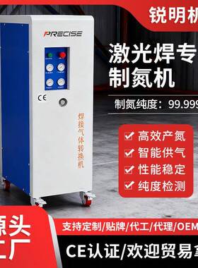便携式氮气机小型迷你氮气制造机工业高纯度PSA激光焊制氮机3立方