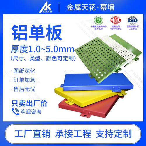 幕墙立面铝单板 冲孔雕刻铝单板天花吊顶 氟碳木纹穿孔铝单板厂家