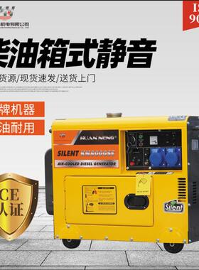 静音柴油发电机小型家用单/三相5/8/10kw发电机220V/380V发电机组