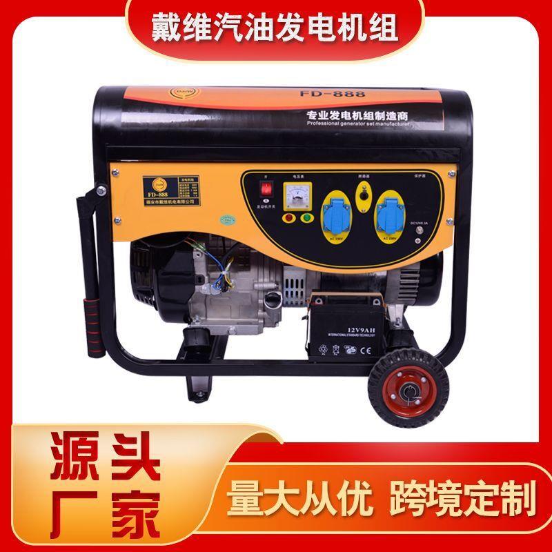 户外家用开架低噪音单相三相双电压汽油多燃料发电机3/5/6/8/跨境