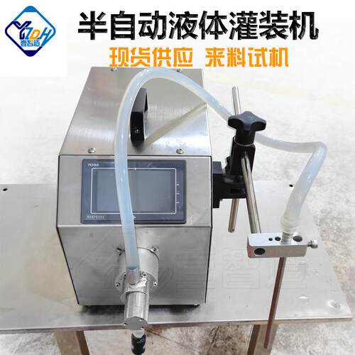 高精度半自动气雾灌装机单头半自动液体灌装机现货供应'