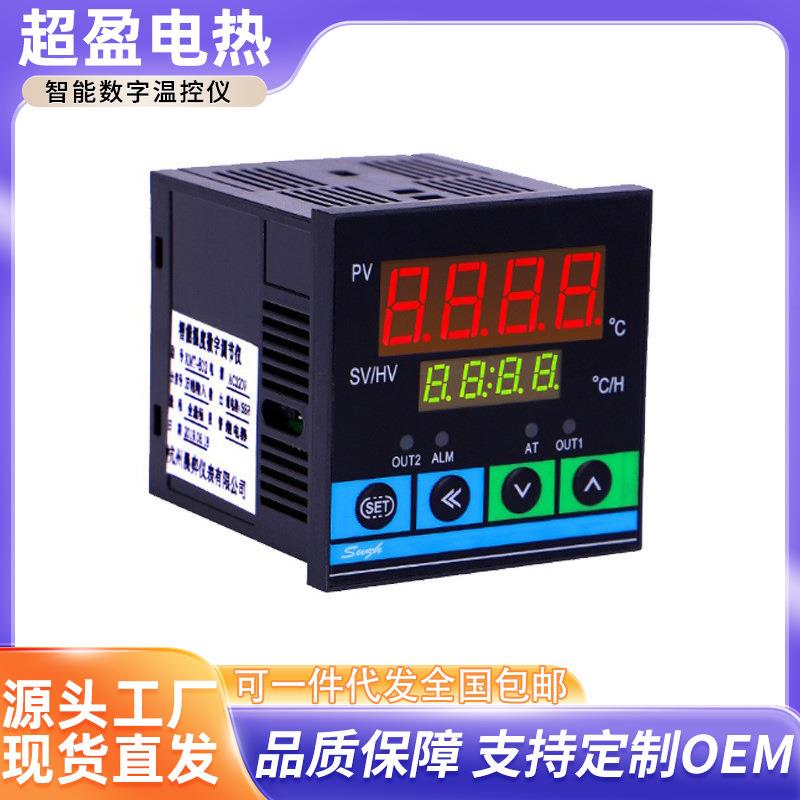 智能数字温控仪 温度控制调节器LED显示控制仪 温控器变送器现货