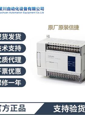 信捷PLC XD5-24T-E主机 14 入/10 出晶体管输出供电电源 AC240V供