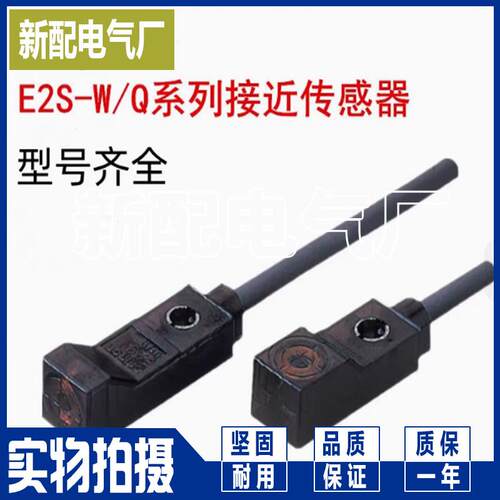 感测器XP E2S-W21 E2S-W21B E2S-W22 2M E2S-W23 1M E2S-W24