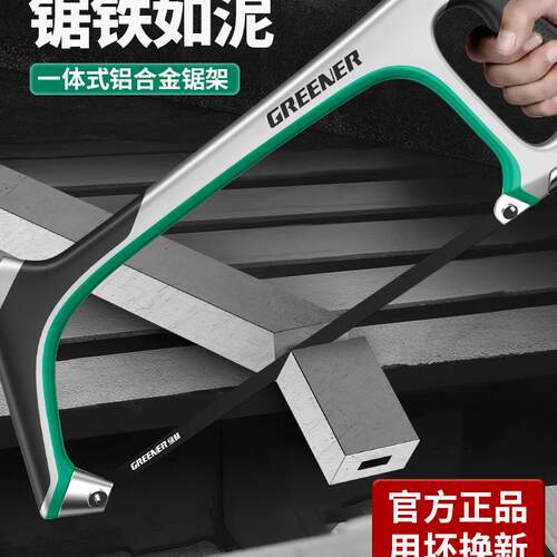 钢锯手锯弓手工锯条锯铁金属切割刚锯架锯子家用小型手持