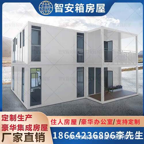 佛山市可移动快拼箱活动房简易打包出口集装箱房临时住人房屋别墅