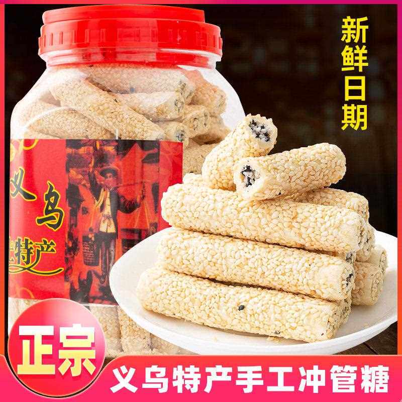 正宗义乌特产手工芝麻杆麦芽糖芝麻棒休闲零食寸金糖糕点小吃