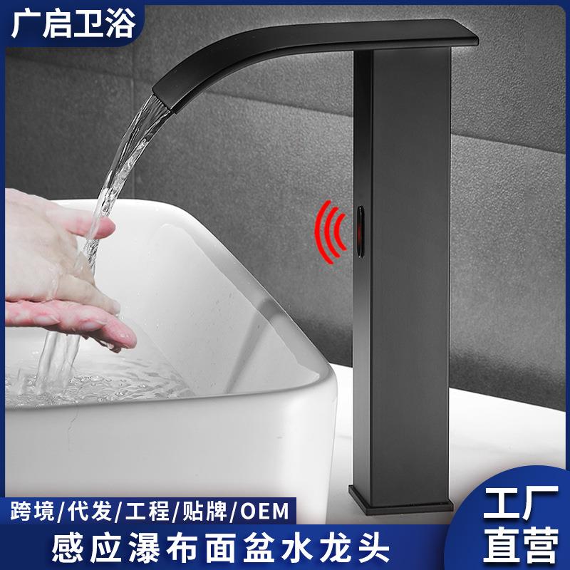 黑色瀑布感应水龙头公厕公共卫生间冷热洗手盆洗脸盆台盆面盆龙头