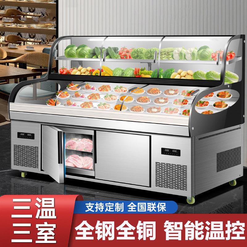 三温阶梯菜品展示柜冰台明档饭店摆台冷藏柜商用烧烤点菜柜