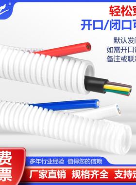 加厚型白色PP阻燃塑料波纹管汽车绝缘电线电缆软套管走线管软管