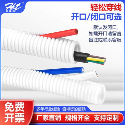 加厚型白色PP阻燃塑料波纹管汽车绝缘电线电缆软套管走线管软管