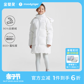 moodytiger儿童羽绒服，冬款男女童户外中长款连帽防寒保暖鹅绒服