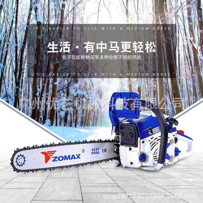 中马油锯18寸4650家用伐木锯汽油锯园林锯砍树机砍柴汽油锯