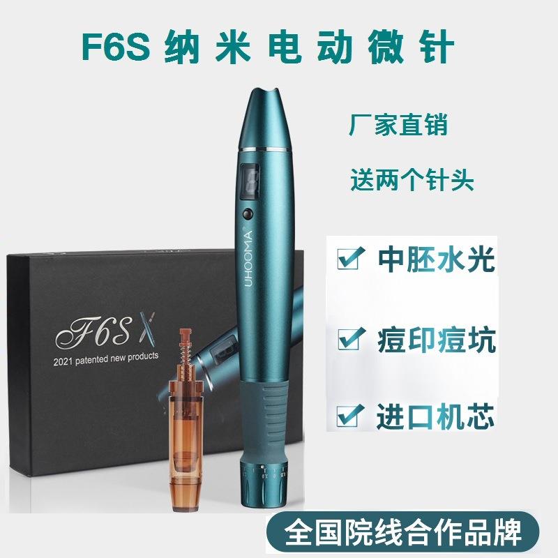 新款F6S电动微针升级6档数显家用微针笔中胚微晶导入仪直销
