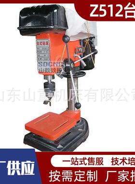 台式钻床Z512台式微型小型工业钻 小台钻 家用便携台式钻床