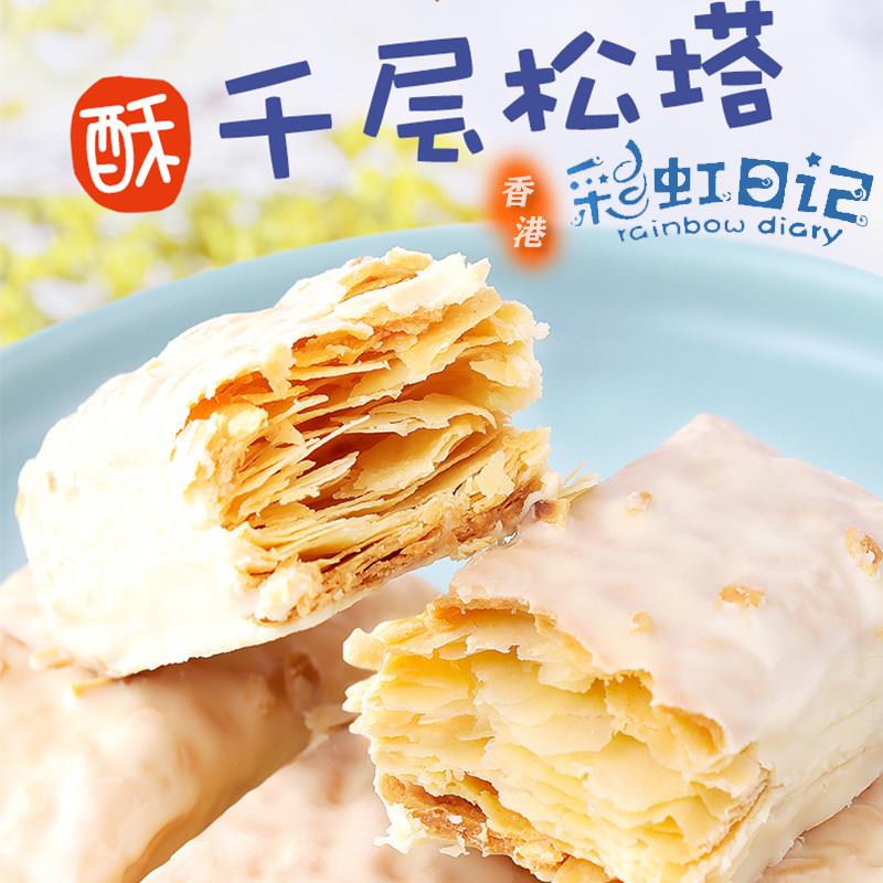 仁虹香港彩UXK日记北海道白巧松塔婚喜糖迎宾糖杏味结千层酥巧克