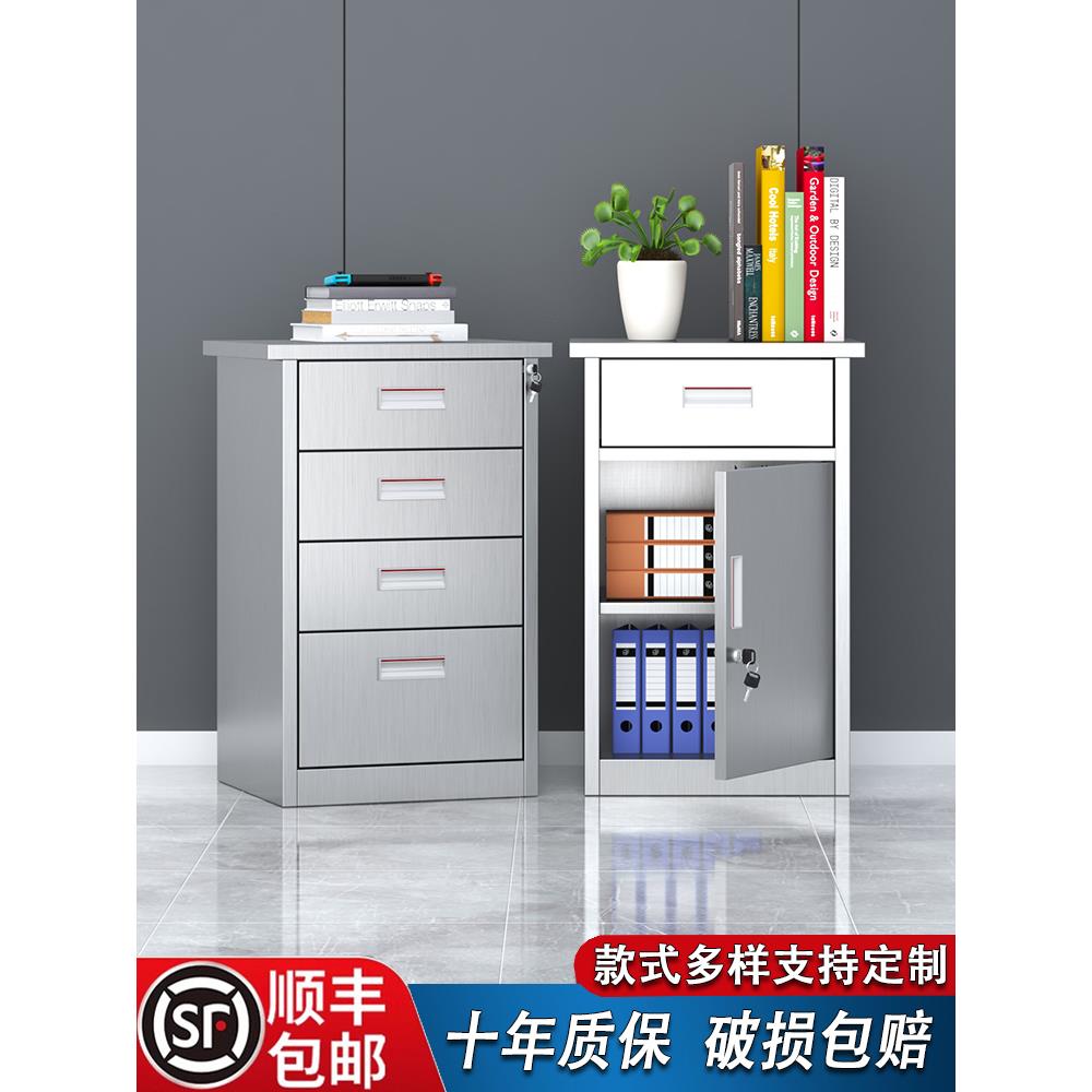 杭州不锈钢矮柜桌下收纳工具文件资料储物柜医院用抽屉床头柜带锁