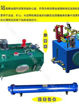 DRB-P235电动润滑泵XYZ-G稀油站装置
