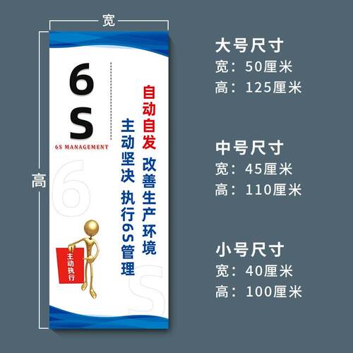 6S管理标识牌5S车间标语7S标贴宣传看板文化墙质量8S安全生产海报