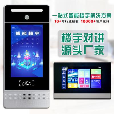 楼宇对讲区小门禁电话高清可视识对讲人脸门别门618Y8T禁单元智能