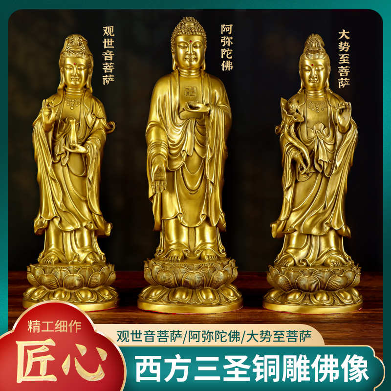 新款黄铜佛像西方三圣阿弥陀佛菩萨大势至菩萨观世音菩萨家用摆件
