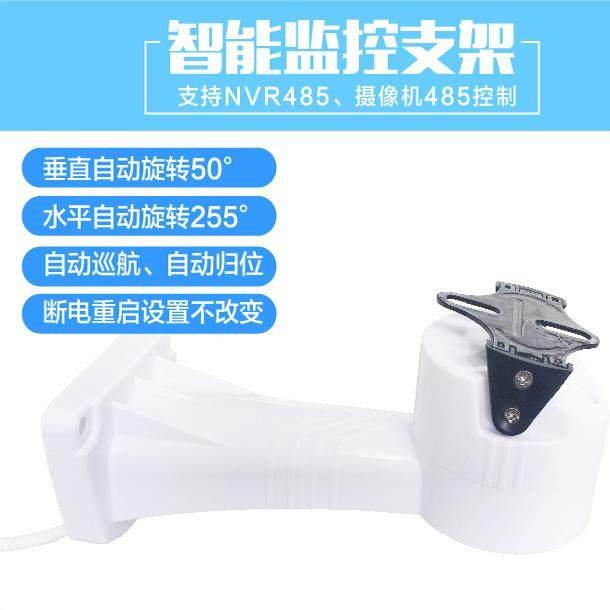 监控摄像头全向云台旋转支架自动巡航旋转 原厂 手机远程支架