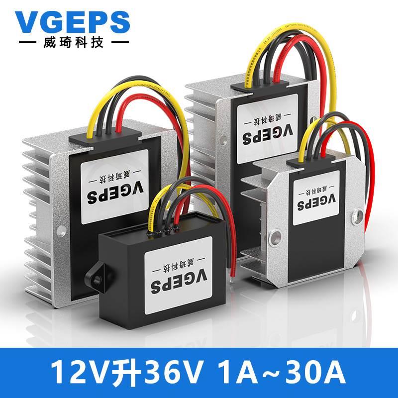 12V转60V汽车电源模块12V升60V直流转换器12V变60V防水升压模块