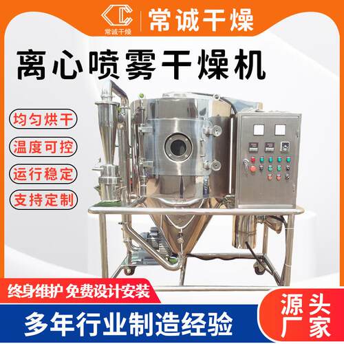 厂家供应喷雾干燥机 150型高粘度氯化铜喷雾干燥机 陶瓷粉干燥机