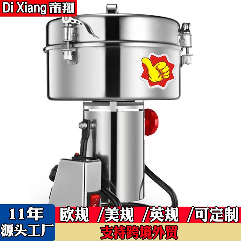 110v欧规美规外贸款中药粉碎机三七打粉机商用大型磨粉机超细研磨