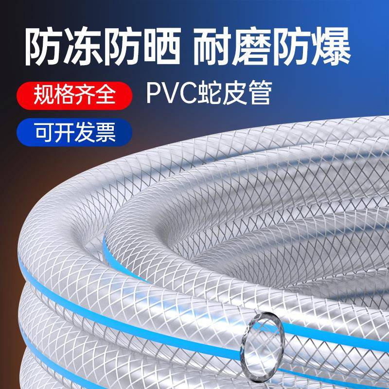 PVC网纹管纤维增强软管四季可用防冻防爆浇花自来水管蛇皮软管