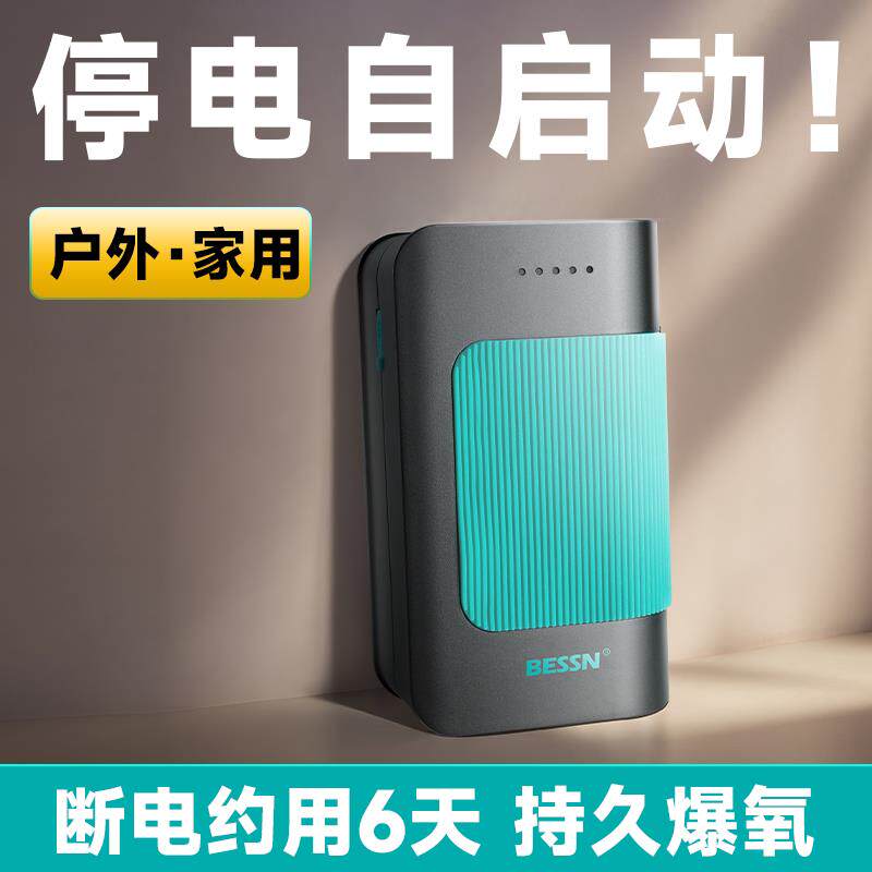BESSN垂钓氧气泵增氧泵钓鱼专用户外家用充氧鱼缸打氧交直流锂电