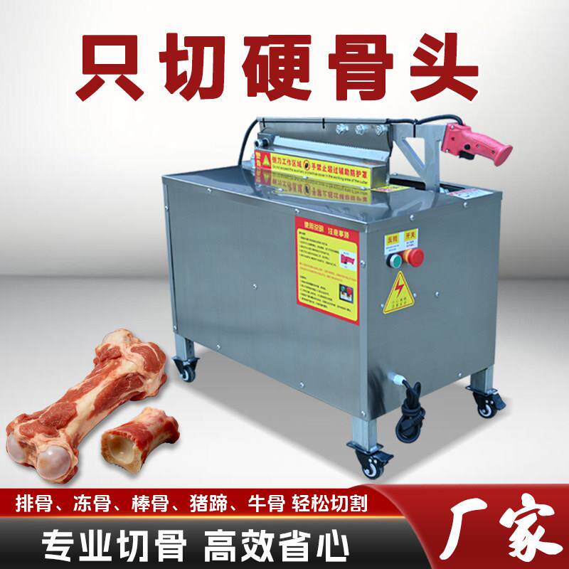 全自动切骨机商用铡刀切骨机全自动切骨机商用