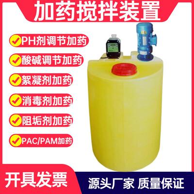 全自动加药装置酸碱矾絮凝剂PACPAM消毒剂气浮加药系统设备投药机