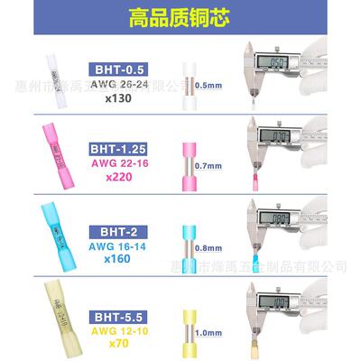 跨境580PCS盒装BHT0.5-5.5热缩接线端子防水热缩中接端子套装