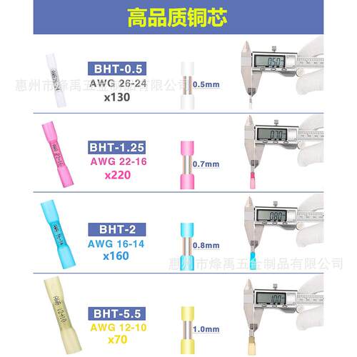 跨境580PCS盒装BHT0.5-5.5热缩接线端子防水热缩中接端子套装