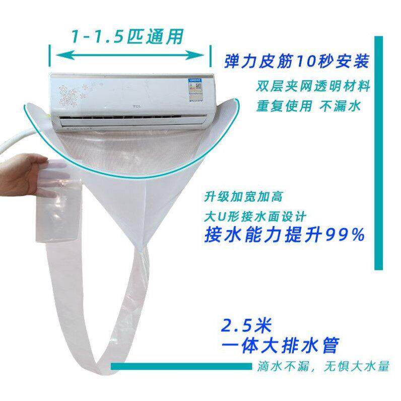 空调清洗罩挂机专业洗空调接水袋内机清洗工具全套1到3匹接水漏斗