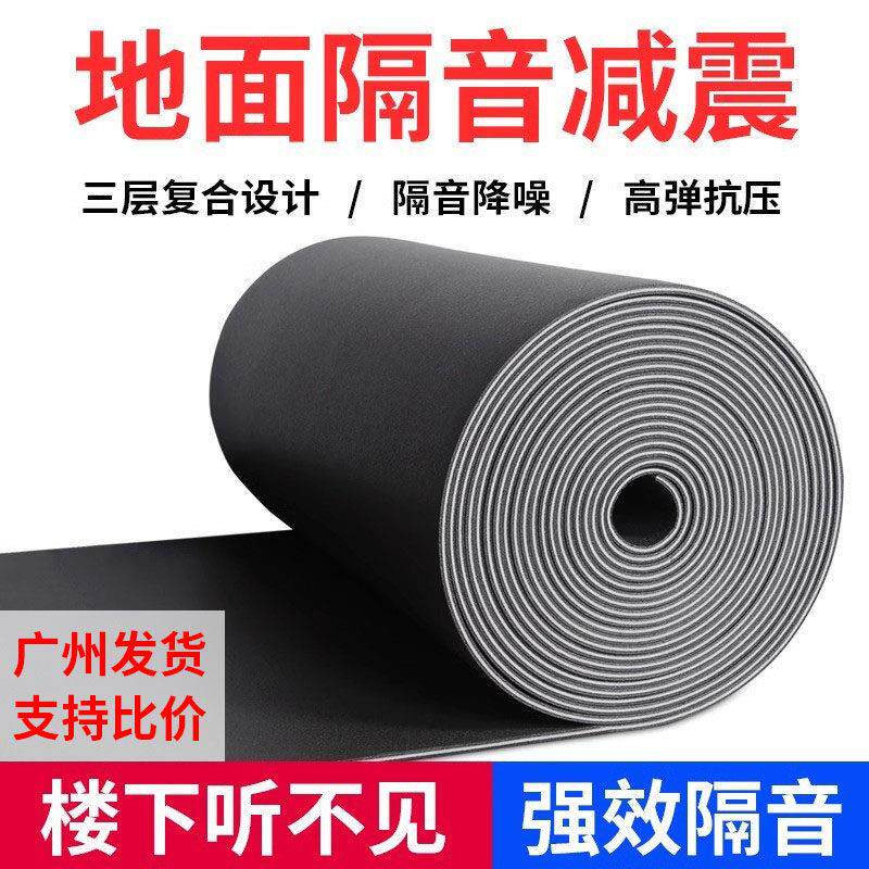 地板隔音垫楼层减震静音家用地面音响消音架子鼓跑步机钢琴减震垫