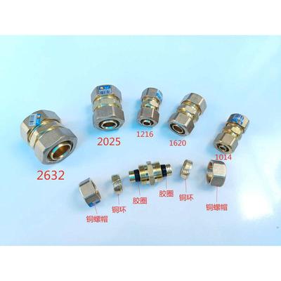 原装佛山日丰铝塑复合管配件 1418 1620 2025 2632 等径直通