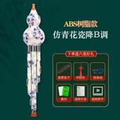 高档用葫芦丝c调降b调学生G调F调儿单童小成人初学专业树脂音双音