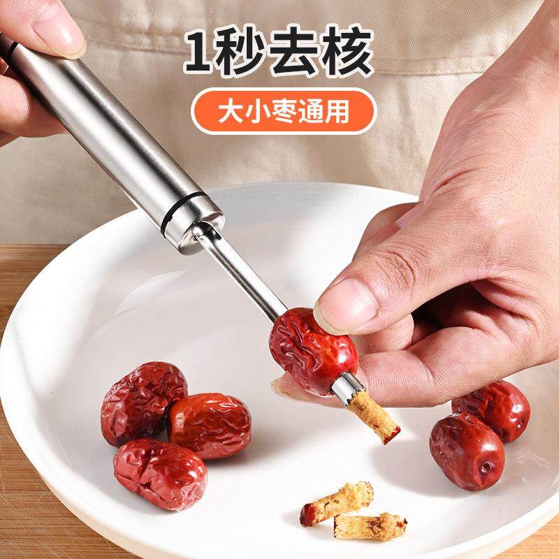 【品牌正品】山楂去核神器红枣去核器去枣核工具家用大枣去枣胡多,厨房/烹饪用具,水果分割器,淘宝优惠券,粉丝福利购,淘宝优惠卷