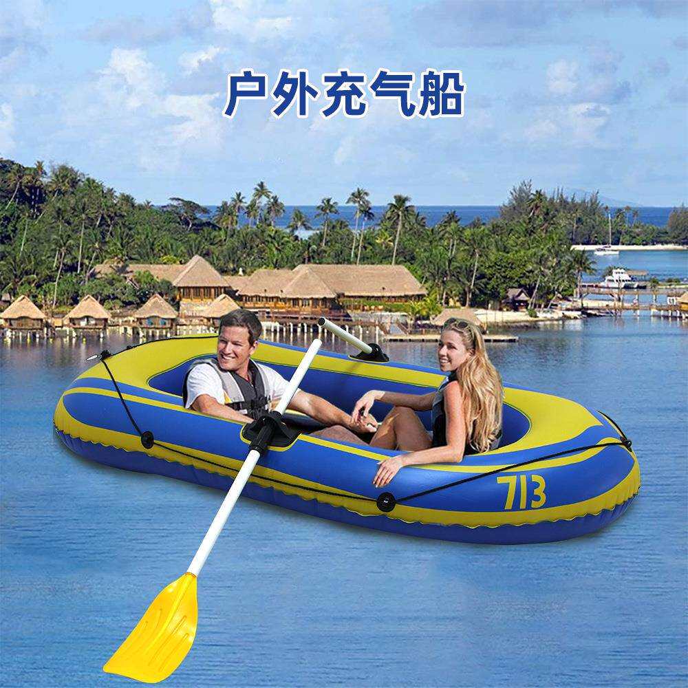 户外漂流船划水冲锋舟pvc充气船双人游湖橡皮艇钓鱼皮划艇充气式